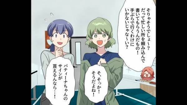 病気の妹がいる私…友人に話すと「これはいいカモになりそう…！」→姑息な手を使い、罠を仕掛け始める…！？