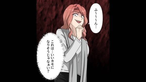 病気の妹がいる私…友人に話すと「これはいいカモになりそう…！」→姑息な手を使い、罠を仕掛け始める…！？