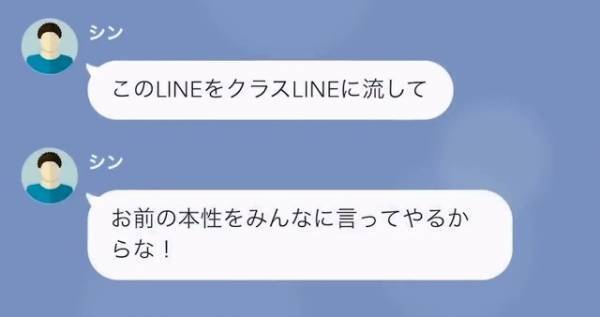 同級生「お前近々退学になるよ（笑）」私「えっどういうこと…？」その後→判明した”同級生の言葉の意味”を知り衝撃！！