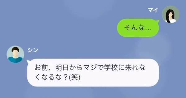 同級生「お前近々退学になるよ（笑）」私「えっどういうこと…？」その後→判明した”同級生の言葉の意味”を知り衝撃！！
