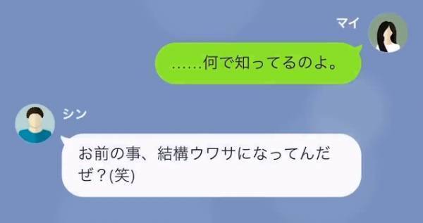 同級生「お前近々退学になるよ（笑）」私「えっどういうこと…？」その後→判明した”同級生の言葉の意味”を知り衝撃！！