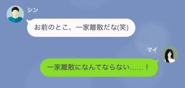 同級生「お前近々退学になるよ（笑）」私「えっどういうこと…？」その後→判明した”同級生の言葉の意味”を知り衝撃！！
