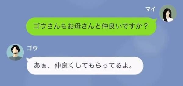 同級生に”カンニングした”とでっち上げられ停学処分に…数日後、母の交際相手から連絡が…すると→主人公は1つのお願いをする…！