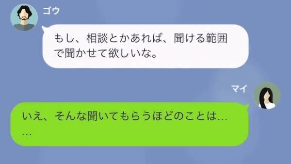 同級生に”カンニングした”とでっち上げられ停学処分に…数日後、母の交際相手から連絡が…すると→主人公は1つのお願いをする…！