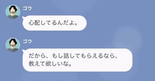 同級生に”カンニングした”とでっち上げられ停学処分に…数日後、母の交際相手から連絡が…すると→主人公は1つのお願いをする…！