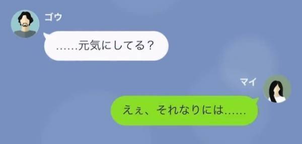 同級生に”カンニングした”とでっち上げられ停学処分に…数日後、母の交際相手から連絡が…すると→主人公は1つのお願いをする…！