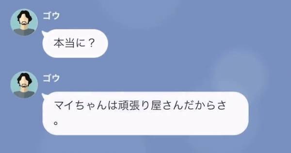 同級生に”カンニングした”とでっち上げられ停学処分に…数日後、母の交際相手から連絡が…すると→主人公は1つのお願いをする…！
