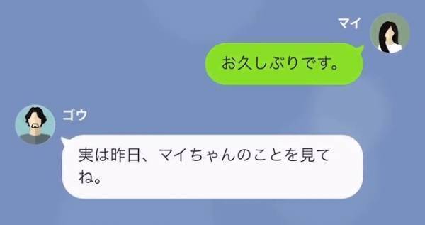 同級生に”カンニングした”とでっち上げられ停学処分に…数日後、母の交際相手から連絡が…すると→主人公は1つのお願いをする…！