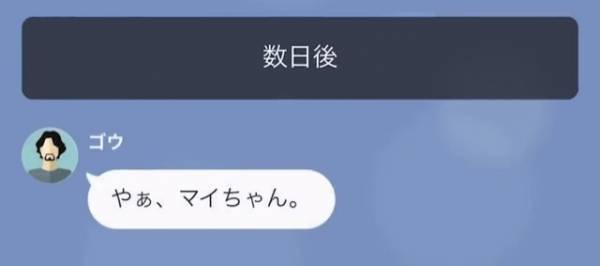 同級生に”カンニングした”とでっち上げられ停学処分に…数日後、母の交際相手から連絡が…すると→主人公は1つのお願いをする…！