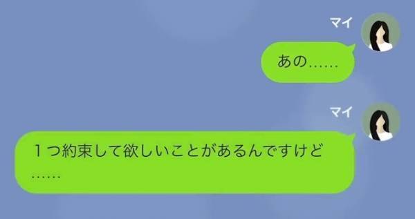 同級生に”カンニングした”とでっち上げられ停学処分に…数日後、母の交際相手から連絡が…すると→主人公は1つのお願いをする…！