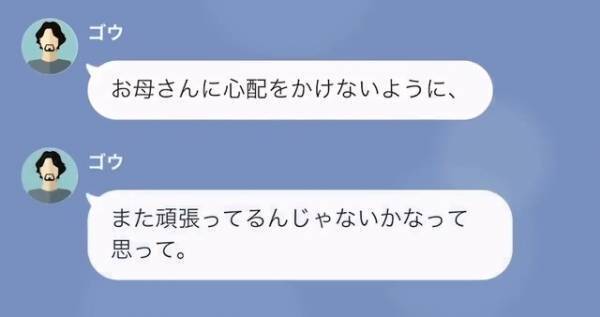 同級生に”カンニングした”とでっち上げられ停学処分に…数日後、母の交際相手から連絡が…すると→主人公は1つのお願いをする…！