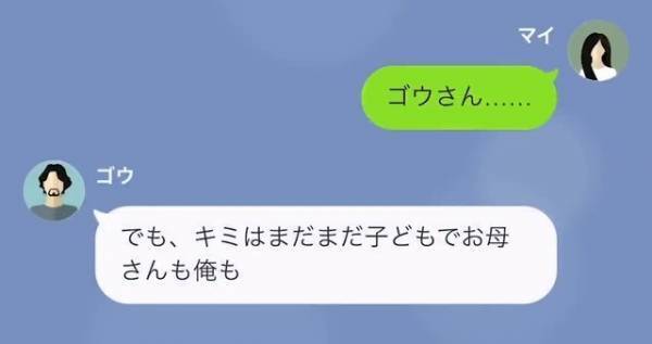 同級生に”カンニングした”とでっち上げられ停学処分に…数日後、母の交際相手から連絡が…すると→主人公は1つのお願いをする…！