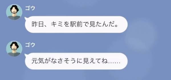 同級生に”カンニングした”とでっち上げられ停学処分に…数日後、母の交際相手から連絡が…すると→主人公は1つのお願いをする…！