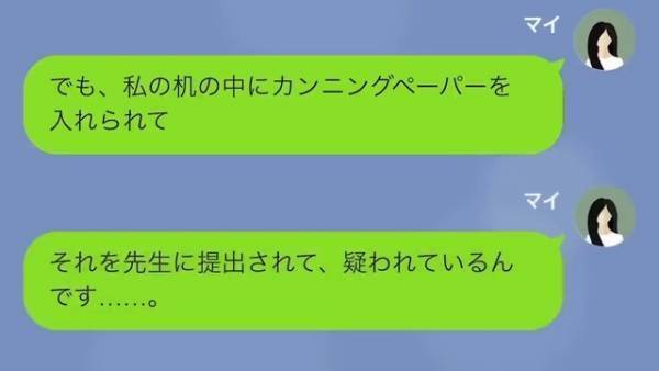 同級生「お前、退学になるよ（笑）」私「えっ、どういうこと…」そして→その後に発覚した”同級生の言葉の真意”を知り衝撃！！