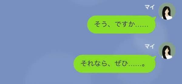 同級生「お前、退学になるよ（笑）」私「えっ、どういうこと…」そして→その後に発覚した”同級生の言葉の真意”を知り衝撃！！