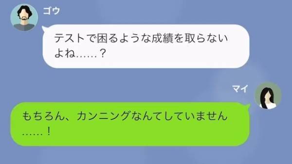 同級生「お前、退学になるよ（笑）」私「えっ、どういうこと…」そして→その後に発覚した”同級生の言葉の真意”を知り衝撃！！