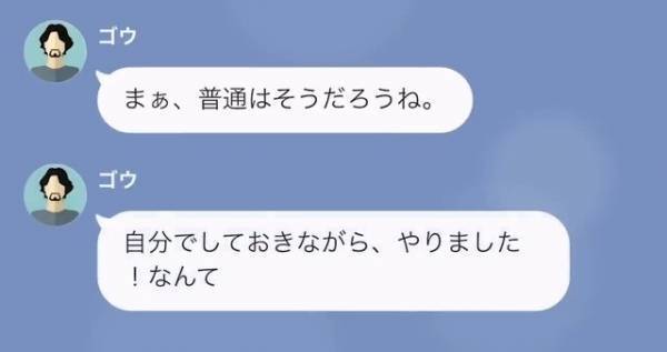 同級生「お前、退学になるよ（笑）」私「えっ、どういうこと…」そして→その後に発覚した”同級生の言葉の真意”を知り衝撃！！