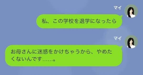 同級生「お前、退学になるよ（笑）」私「えっ、どういうこと…」そして→その後に発覚した”同級生の言葉の真意”を知り衝撃！！