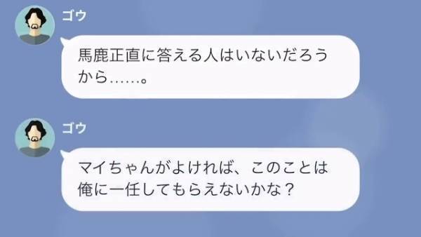 同級生「お前、退学になるよ（笑）」私「えっ、どういうこと…」そして→その後に発覚した”同級生の言葉の真意”を知り衝撃！！
