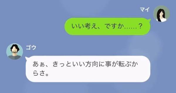 同級生「お前、退学になるよ（笑）」私「えっ、どういうこと…」そして→その後に発覚した”同級生の言葉の真意”を知り衝撃！！