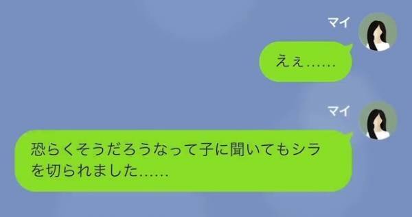 同級生「お前、退学になるよ（笑）」私「えっ、どういうこと…」そして→その後に発覚した”同級生の言葉の真意”を知り衝撃！！