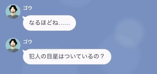 同級生「お前、退学になるよ（笑）」私「えっ、どういうこと…」そして→その後に発覚した”同級生の言葉の真意”を知り衝撃！！