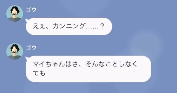 同級生「お前、退学になるよ（笑）」私「えっ、どういうこと…」そして→その後に発覚した”同級生の言葉の真意”を知り衝撃！！