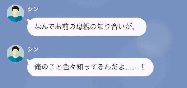 同級生「おい、貧乏学生！」”母子家庭”の友人を見下す…しかし→その後判明した【隠したい同級生の事実】に衝撃！！