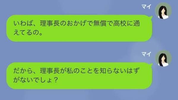 同級生「おい、貧乏学生！」”母子家庭”の友人を見下す…しかし→その後判明した【隠したい同級生の事実】に衝撃！！