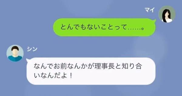 同級生「おい、貧乏学生！」”母子家庭”の友人を見下す…しかし→その後判明した【隠したい同級生の事実】に衝撃！！