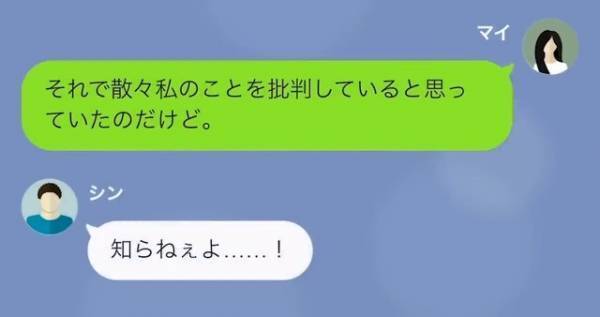 同級生「おい、貧乏学生！」”母子家庭”の友人を見下す…しかし→その後判明した【隠したい同級生の事実】に衝撃！！