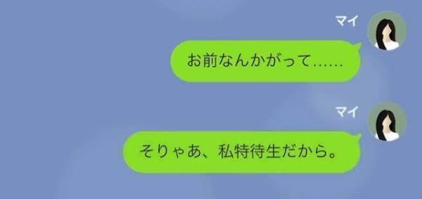 同級生「おい、貧乏学生！」”母子家庭”の友人を見下す…しかし→その後判明した【隠したい同級生の事実】に衝撃！！
