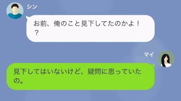 同級生「貧乏人のくせに生意気！笑」私「実は…」母子家庭の友人を見下し…次の瞬間⇒判明する【同級生の言葉の意味】に驚愕！！