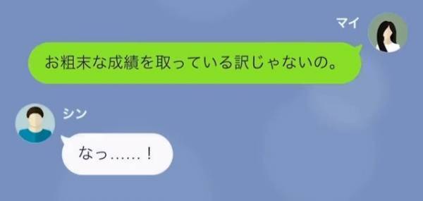 同級生「貧乏人のくせに生意気！笑」私「実は…」母子家庭の友人を見下し…次の瞬間⇒判明する【同級生の言葉の意味】に驚愕！！