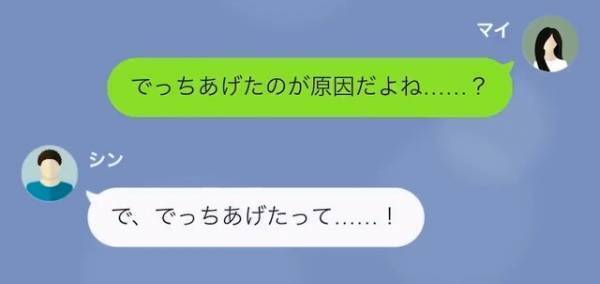 同級生「貧乏人のくせに生意気！笑」私「実は…」母子家庭の友人を見下し…次の瞬間⇒判明する【同級生の言葉の意味】に驚愕！！