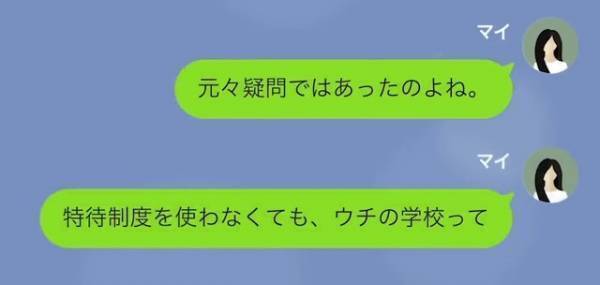 同級生「貧乏人のくせに生意気！笑」私「実は…」母子家庭の友人を見下し…次の瞬間⇒判明する【同級生の言葉の意味】に驚愕！！