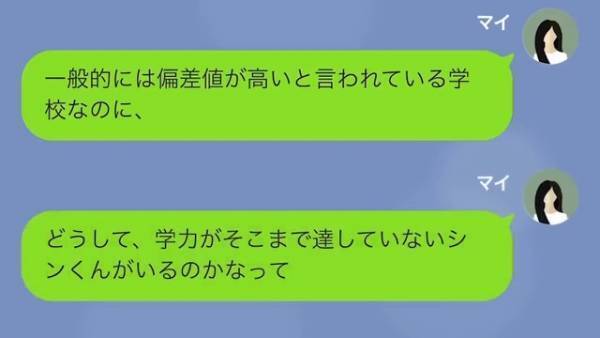 同級生「貧乏人のくせに生意気！笑」私「実は…」母子家庭の友人を見下し…次の瞬間⇒判明する【同級生の言葉の意味】に驚愕！！