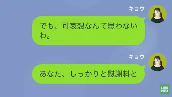 夫「妊娠は病気じゃないんだぞ！？」私「浮気しているわよね？」つわりに理解のない夫…→しかし、嫁の思わぬ方法で反撃…！？