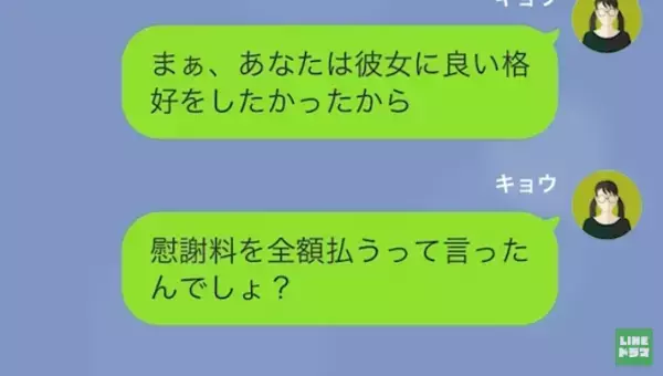 夫「妊娠は病気じゃないんだぞ！？」私「浮気しているわよね？」つわりに理解のない夫…→しかし、嫁の思わぬ方法で反撃…！？