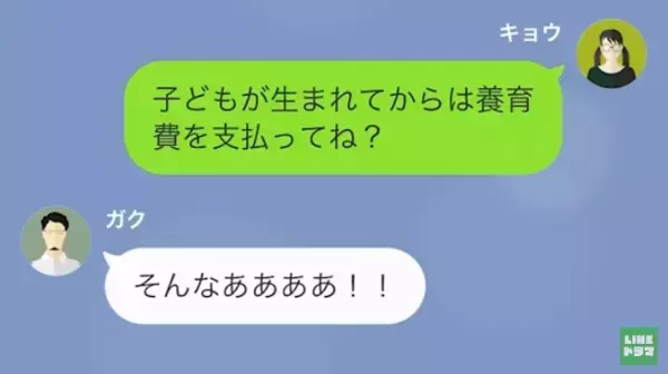夫「妊娠は病気じゃないんだぞ！？」私「浮気しているわよね？」つわりに理解のない夫…→しかし、嫁の思わぬ方法で反撃…！？
