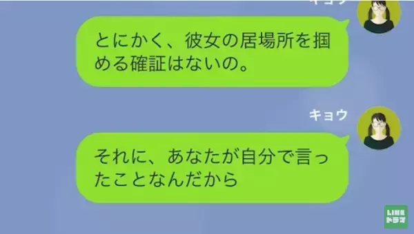 夫「妊娠は病気じゃないんだぞ！？」私「浮気しているわよね？」つわりに理解のない夫…→しかし、嫁の思わぬ方法で反撃…！？
