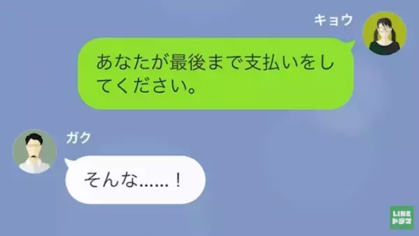 夫「妊娠は病気じゃないんだぞ！？」私「浮気しているわよね？」つわりに理解のない夫…→しかし、嫁の思わぬ方法で反撃…！？