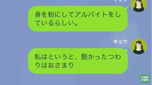 夫「妊娠は病気じゃないんだぞ！？」私「浮気しているわよね？」つわりに理解のない夫…→しかし、嫁の思わぬ方法で反撃…！？
