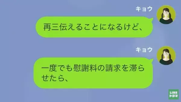 夫「妊娠は病気じゃないんだぞ！？」私「浮気しているわよね？」つわりに理解のない夫…→しかし、嫁の思わぬ方法で反撃…！？