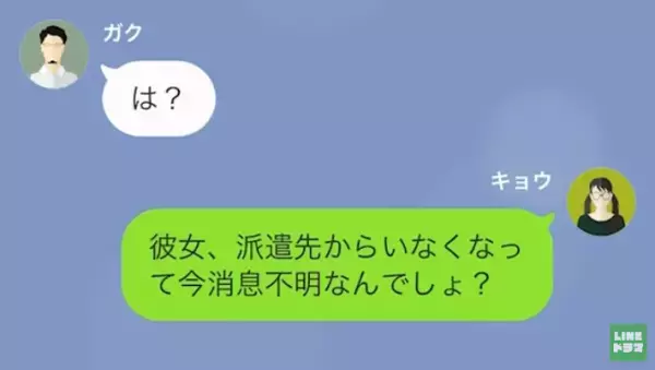 夫「妊娠は病気じゃないんだぞ！？」私「浮気しているわよね？」つわりに理解のない夫…→しかし、嫁の思わぬ方法で反撃…！？