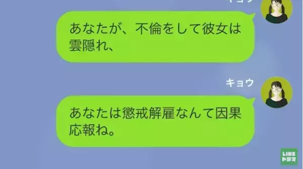夫「妊娠は病気じゃないんだぞ！？」私「浮気しているわよね？」つわりに理解のない夫…→しかし、嫁の思わぬ方法で反撃…！？