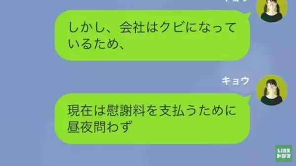 夫「妊娠は病気じゃないんだぞ！？」私「浮気しているわよね？」つわりに理解のない夫…→しかし、嫁の思わぬ方法で反撃…！？
