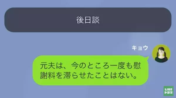 夫「妊娠は病気じゃないんだぞ！？」私「浮気しているわよね？」つわりに理解のない夫…→しかし、嫁の思わぬ方法で反撃…！？