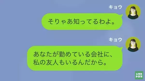 夫「妊娠は病気じゃないんだぞ！？」私「浮気しているわよね？」つわりに理解のない夫…→しかし、嫁の思わぬ方法で反撃…！？