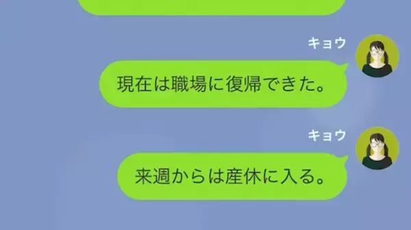 夫「妊娠は病気じゃないんだぞ！？」私「浮気しているわよね？」つわりに理解のない夫…→しかし、嫁の思わぬ方法で反撃…！？